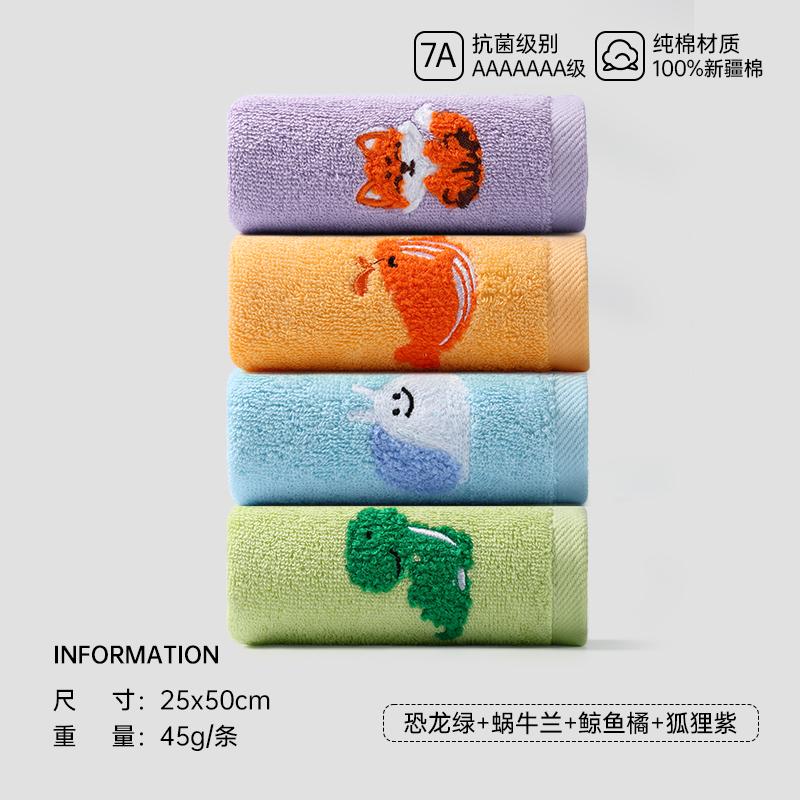 7A Antibacterial Children's Towel