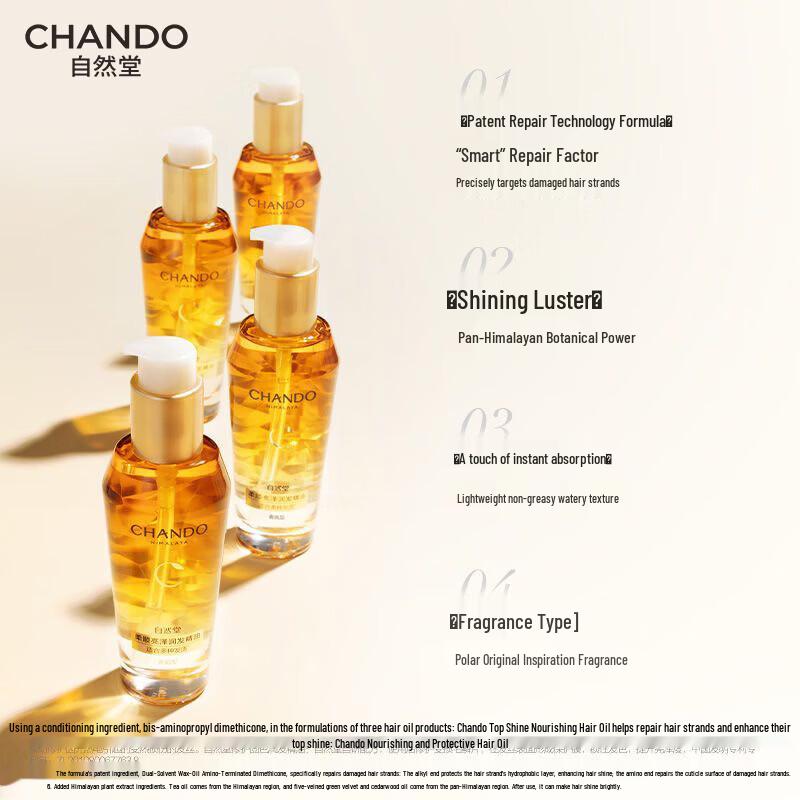 CHANDO Softening & Brightening Hair Oil