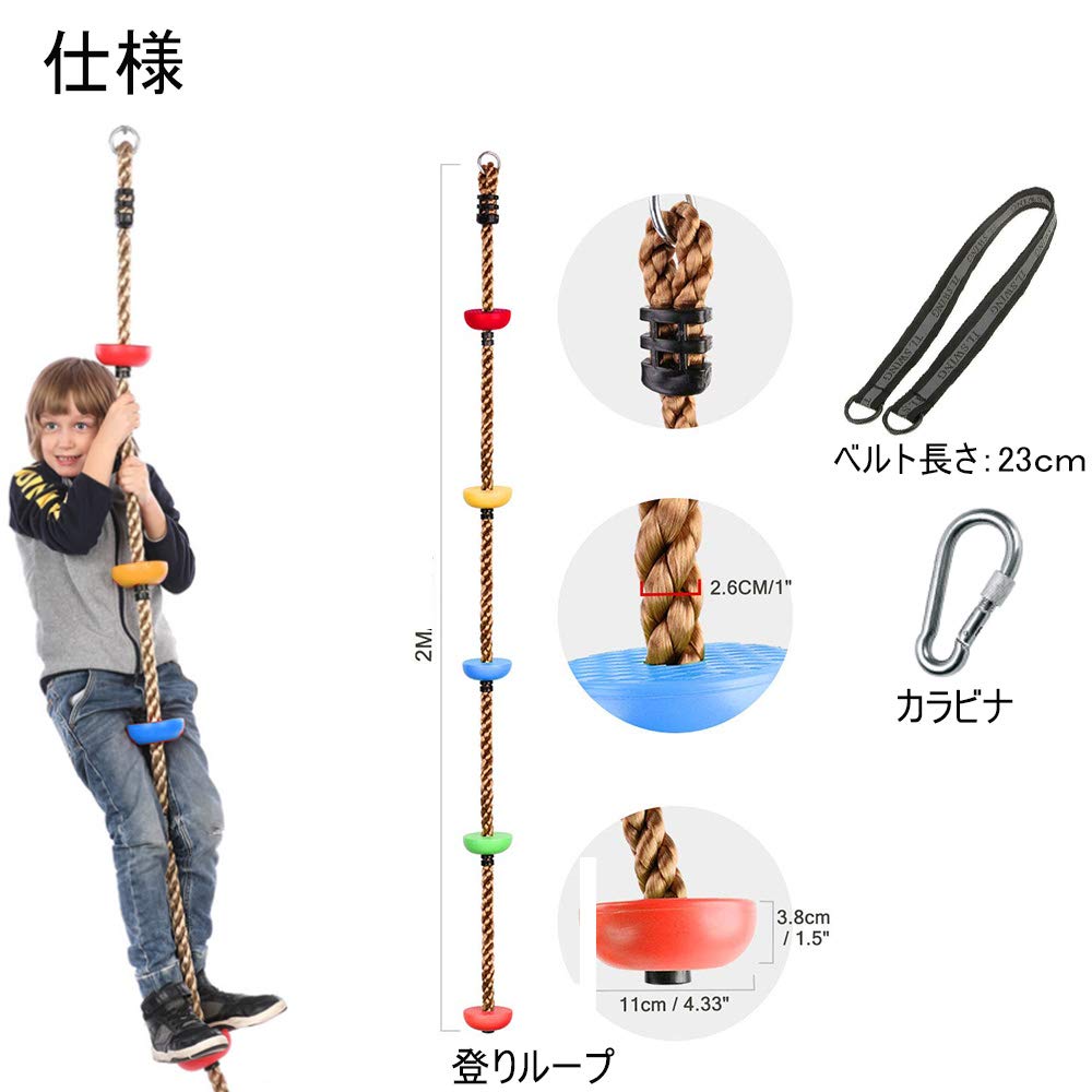 Rakucamp Kids' Climbing Rope, 2m, Five Knots, Indoor Knot Rope, Kids' Climbing Rope, Home & Garden Play, Active Training, Athletic Rope, Climbing