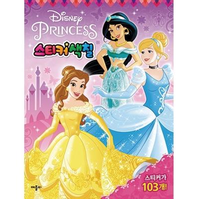 Sfarbenie nálepky Disney princeznej, obľúbené kórejské hračky Applebee