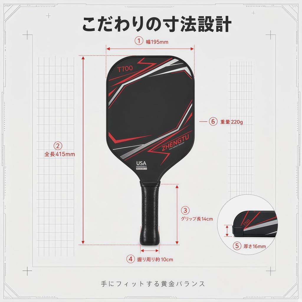 ZHENGTU Pickleball Paddle Set and Family Friendly T700 Carbon Fiber 16mm Thick PP Honeycomb Lightweight 220g Includes 4 Balls and Carrying Case Unisex