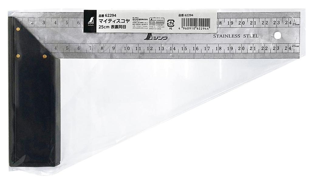 Shinwa Sokutei Mighty Front and Back Cm 250mm 62294 Square, Scale,