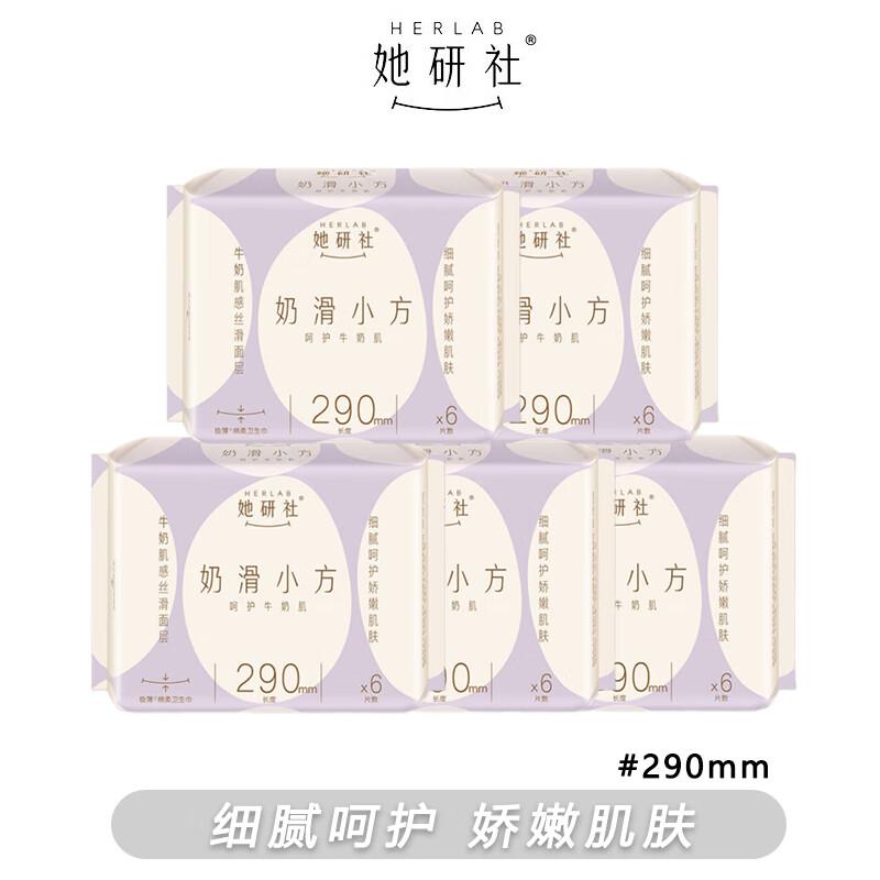 Herlab Cotton Soft Night Use Sanitary Pads, 290mm