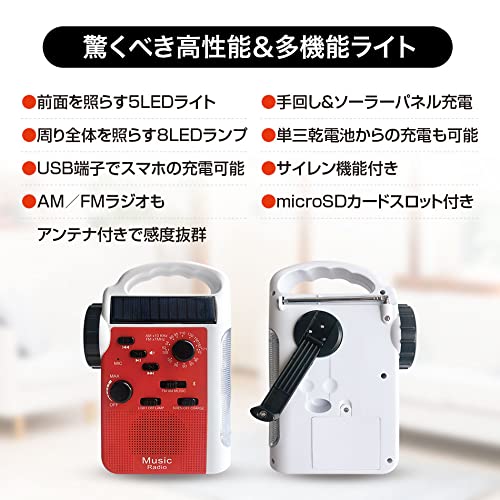 SAFETY PLUS Emergency Radio, Flashlight, LED Light, Rechargeable, Solar Charging, Hand Crank Charging, AA Batteries, Emergency Supplies