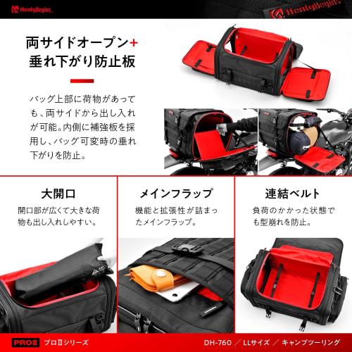 Henly Begins Daytona Motorcycle Camp Seat Bag PRO2 LL Size (55-70L) Large Capacity Camp Touring DH-760 26214