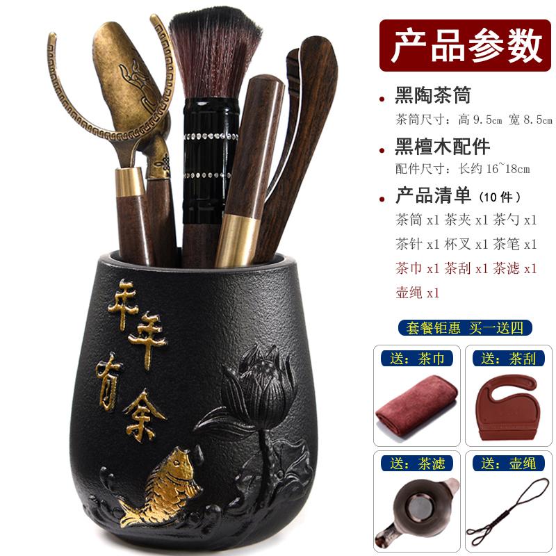 Six Gentlemen Black Sandalwood Tea Ceremony Retro 6-piece Kung Fu Tea Set Accessories
