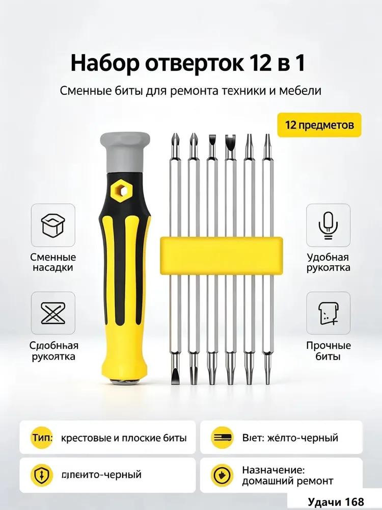 Screwdriver