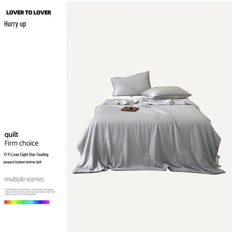 Yi Yi Ai Eight-Star Cool-Feel Jacquard Soybean Summer Quilt