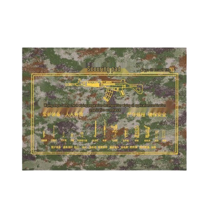 Aojian Rabbit Tactical Equipment Disassembly & Maintenance Mat