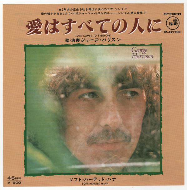 

7-дюймовая пластинка GEORGE HARRISON - Love Comes To Everyone P373D Dark Horse Reco 1979 Япония Рок Б/У
