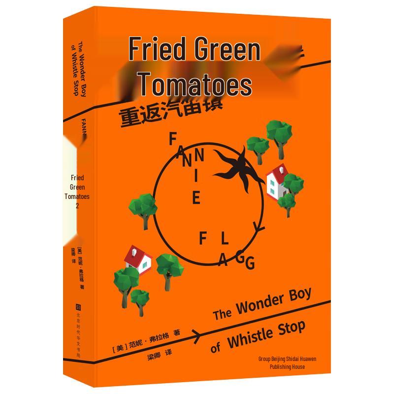 Fried Green Tomatoes 2: Return to Whistle Stop Town