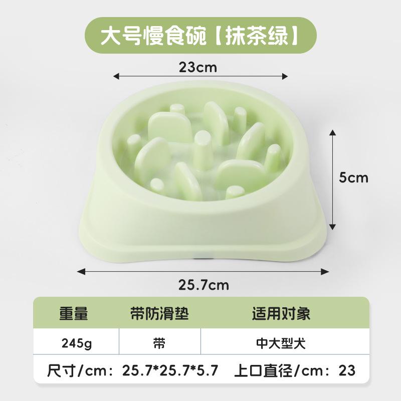 Pet slow food bowl protects the stomach and prevents choking, food grade plastic is safe and non-toxic, cat slow food basin, dog slow food bowl