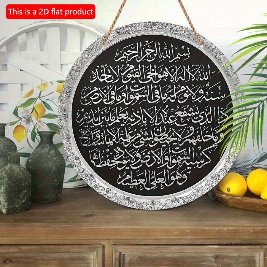 1 adet 2d Düz Asılı Yuvarlak Ahşap Tabela- 20cm Ayetel Kürsi Duvar Dekoru Plaketi, Muhammed Hayranları için Hediye, Aşıklar Mağarası için İslami Arapça Kaligrafi