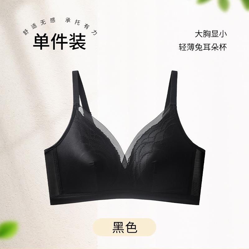 

Large size catty French satin seamless light mesh lace rabbit ears crystal cup bra m(recommended 45-52.5kg ) чёрный