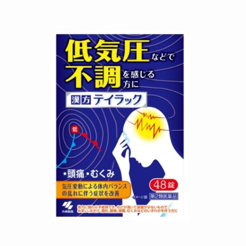 

Kobayashi Pharmaceutical Teirak 48 tablets_Relief of low pressure symptoms