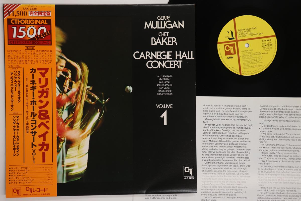 

LP Record GERRY MULLIGAN CHET BAKER Carnegie Hall Concert Volume 1 LAX3228 CTI 1979 Japan Obi Jazz Used