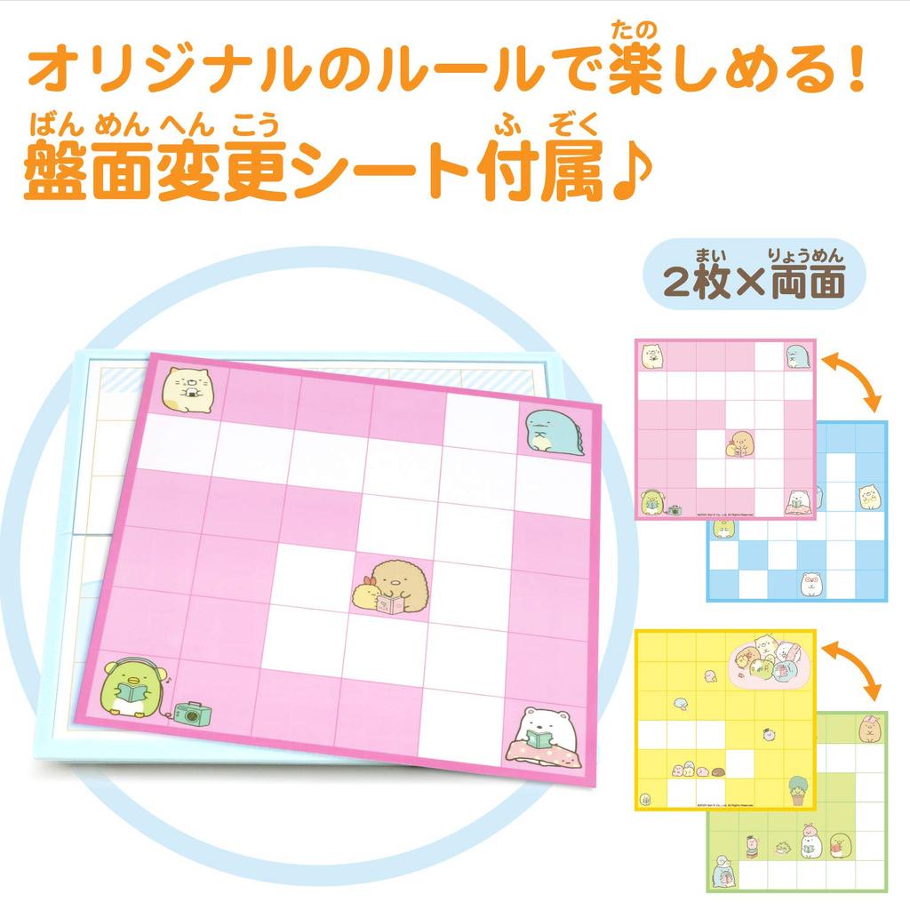 Ilex Magnetfigur Reversi Sumikkogurashi ILXST309