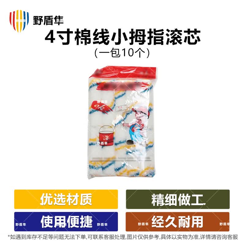 Wild Shield Falcon 4-inch Cotton Paint Roller Refills