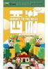 Monkey King Square Head Building Blocks: Educational Journey to the West Toy Set