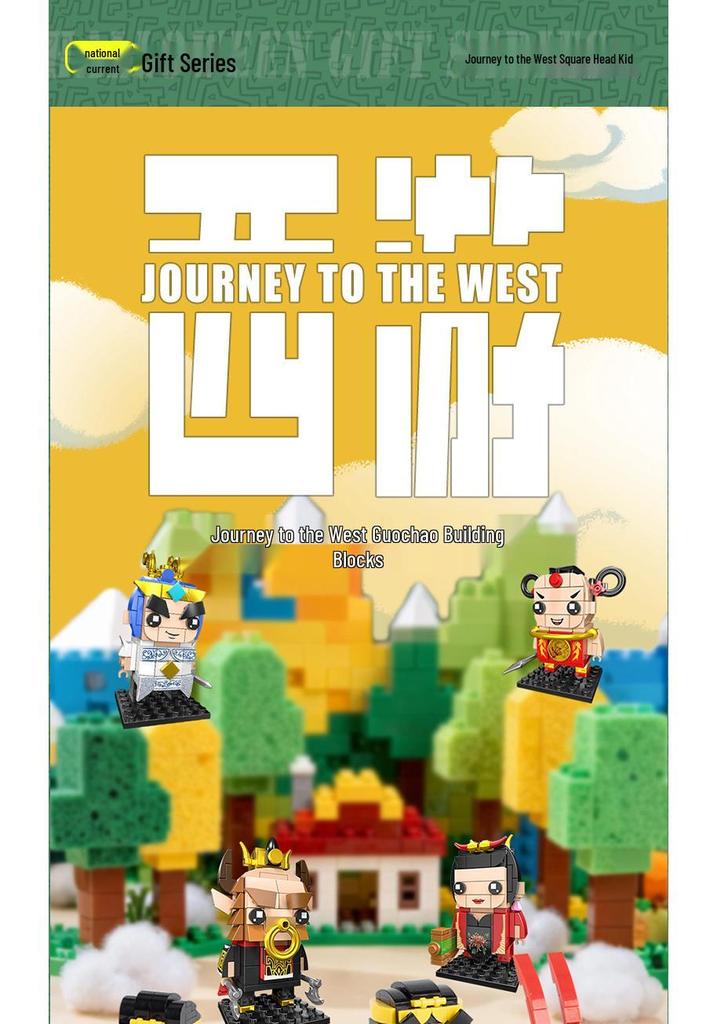 Monkey King Square Head Building Blocks: Educational Journey to the West Toy Set