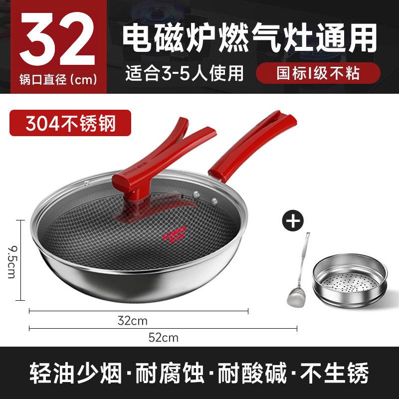 Kangbach 304 Stainless Steel Honeycomb Wok 32cm
