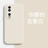 Applicable To Honor 11 Mobile Phone Case FNE-AN11 Matte Retro Trendy Brand Simple New Fashion Creative Liquid Silicone