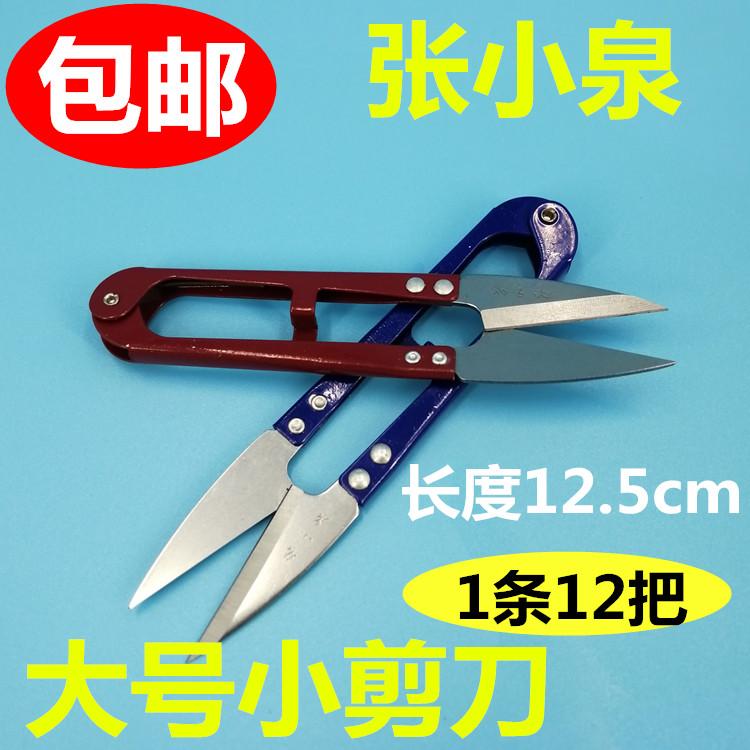 Large Zhang Xiaoquan Yarn Scissors Imported Small Scissors Scissors Small Wire Cutter Thread Clothing Household Sewing Scissors