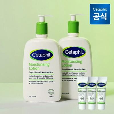 Moisturizing Lotion 591ml 2 Bottles + Random Gift