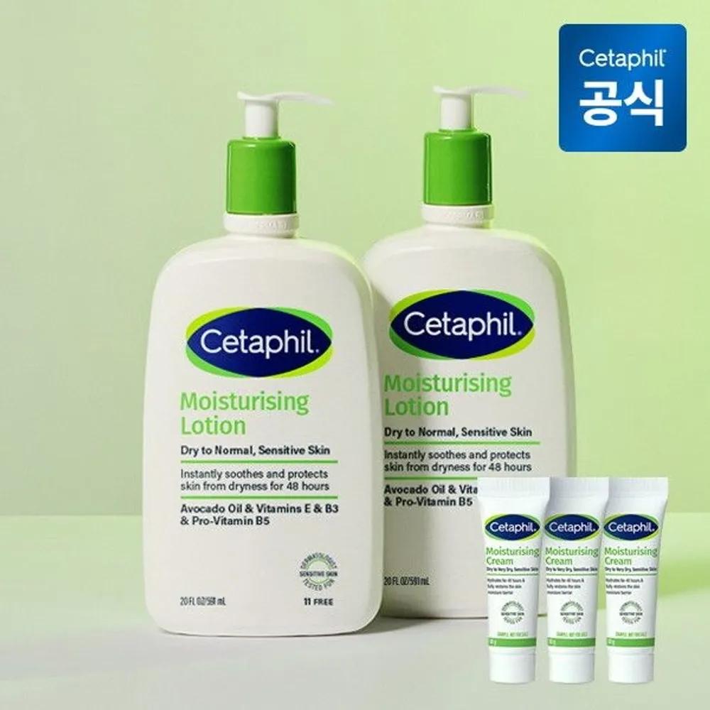 [Cetaphil] Moisturizing Lotion 591ml 2 Bottles + Random Gift
