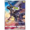 Pokemon Card Game PK-S8b-195 Zekrom CHR