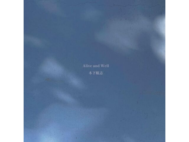 

[CD] Alive and Well Nomal Edition Koushi Kishita YRCN-95387 J-Pop Original Album