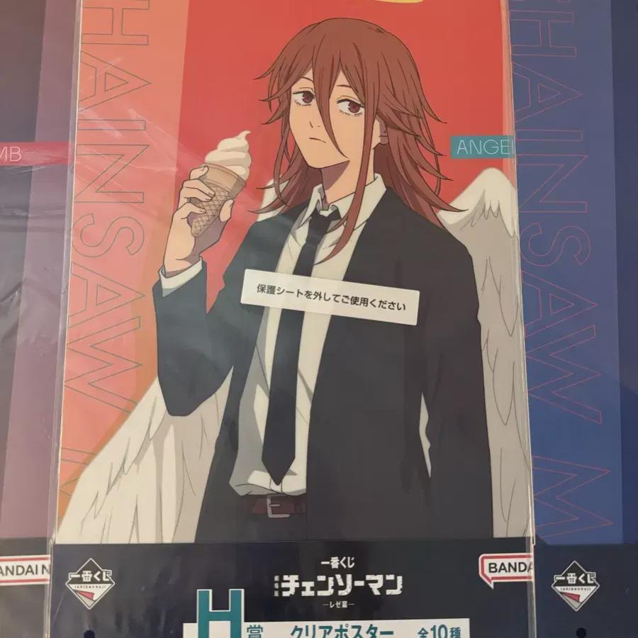 

Chainsaw Man Cheil Lottery Kuji H Prize Angel Poster Sealed