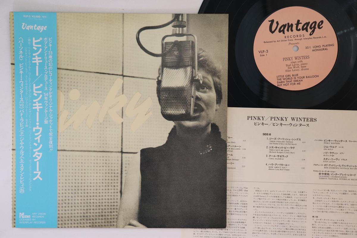 

10inch Record PINKY WINTERS Pinky VLP3 VANTAGE Japan Obi Jazz Used