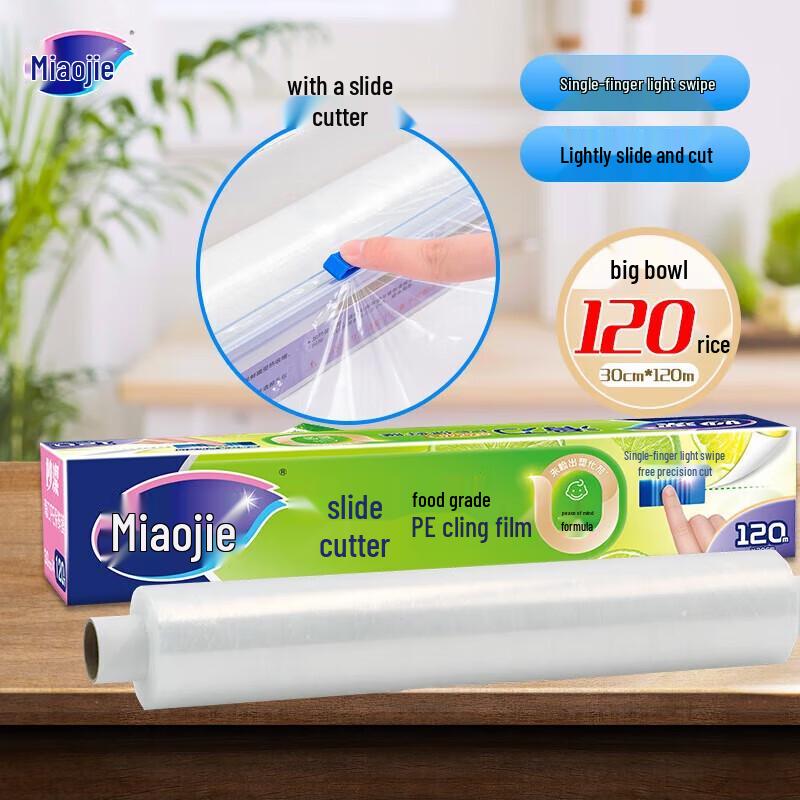 Miaojie Cling Wrap with Sliding Cutter, 30cm x 120m