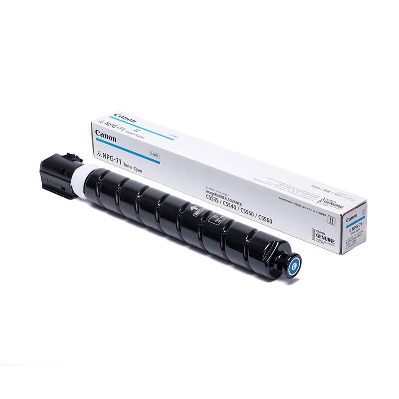 Canon NPG-71 Standard Capacity Toner Set CN plug (adapter included)