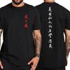 100% Cotton T Shirt Cool Japanese Letter Front Back Printed For Men