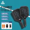 Peak T700 Carbon Fiber Pickleball Racket