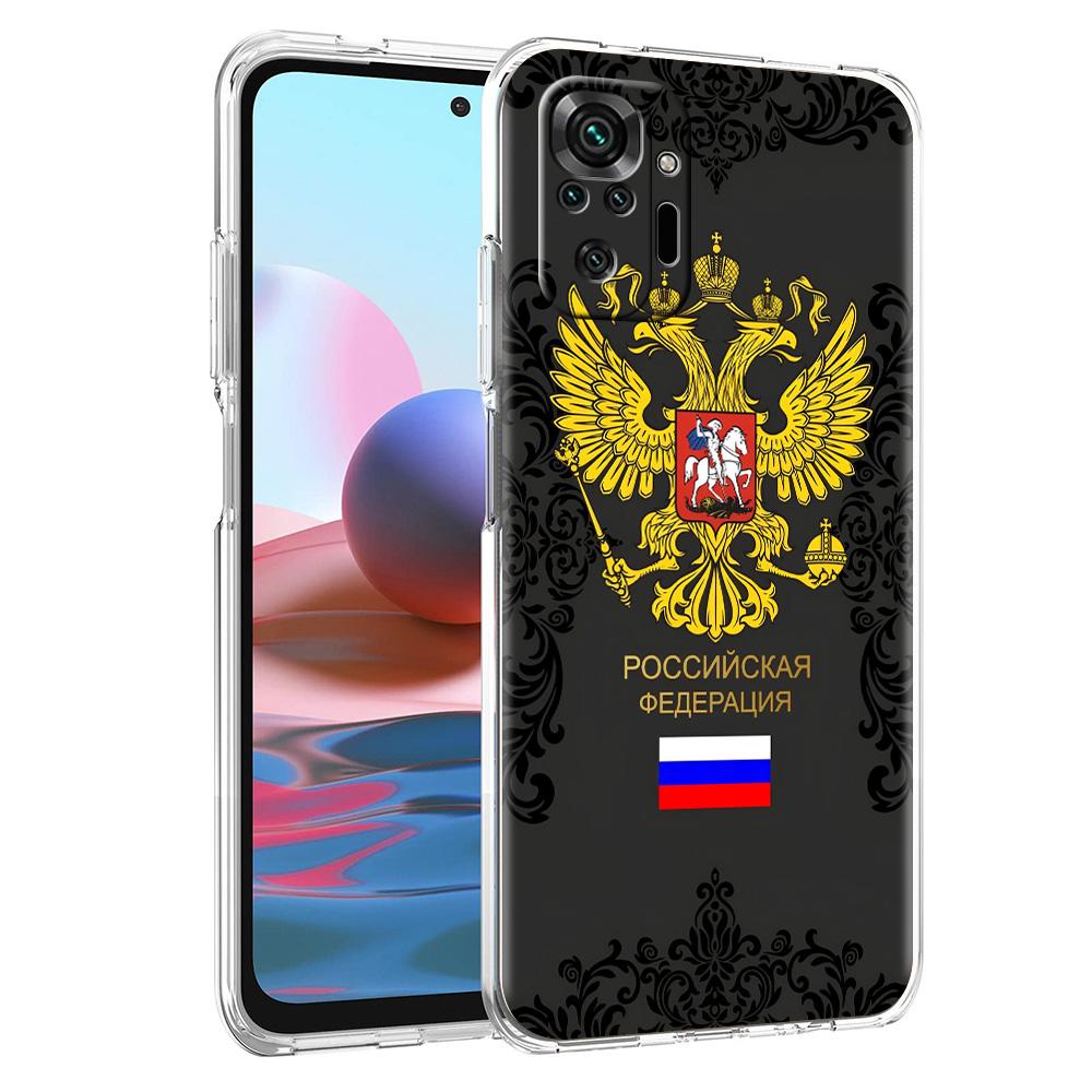 Phone Case For Xiaomi Redmi Note 15 14 5G 13 12 10 11 Pro Plus 4G 14C 13C 12C Soft TPU Cover Russian Flag