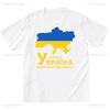 Ukraine Landkarte Kleidung Kurzarm T-Shirt Unisex und Unisex Gedruckte Tops Kurzes T Sommer Baumwolle Hemden Streetwear