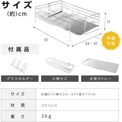 Hidemasa Dish Drainer, Over-the-Sink, Expandable, Large Capacity, with Chopstick Rest, Space-Saving, Stainless Steel, Easy Assembly, Kitchen Storage,