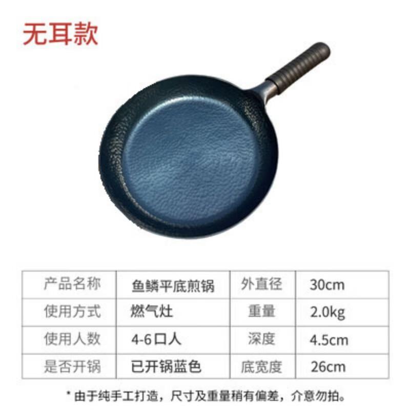 Hao Blacksmith Hand-Forged Iron Pan