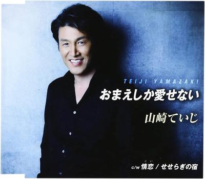 CD TEIJI YAMAZAKI, KEISUKE AOKI; TAKAN - Jag kan bara älska dig TKCA90828 Japan ObiJapansk Enka Begagnad