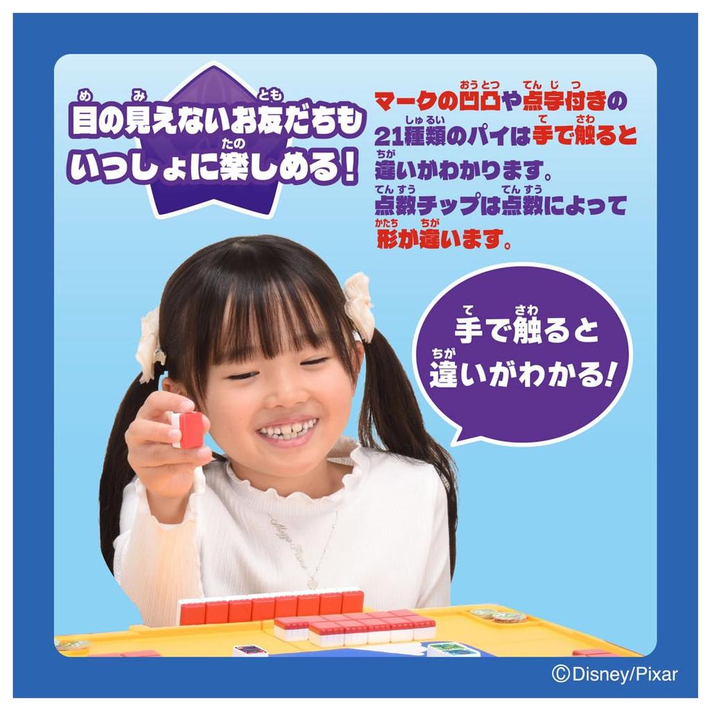 Takara Tomy Toy Story Ponjan