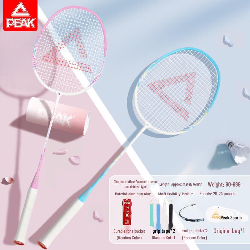 Peak Badminton Racket Set