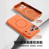 Applicable To the New Apple 17ProMax Mobile Phone Case, True Liquid Silicone Fine Magnetic All-inclusive iPhone16 Protective Case.