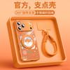 Applicable To Apple 17promax Mobile Phone Case iPhone17 New Ip16pro Case 15 Bracket 13pro Magnetic Attraction