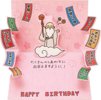 Humorous Shabby God P 3704 [Sanrio] HC4-1
