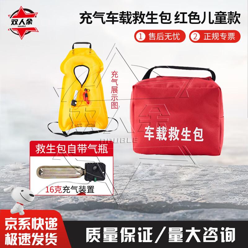 Inflatable Emergency Life Vest & Rescue Kit