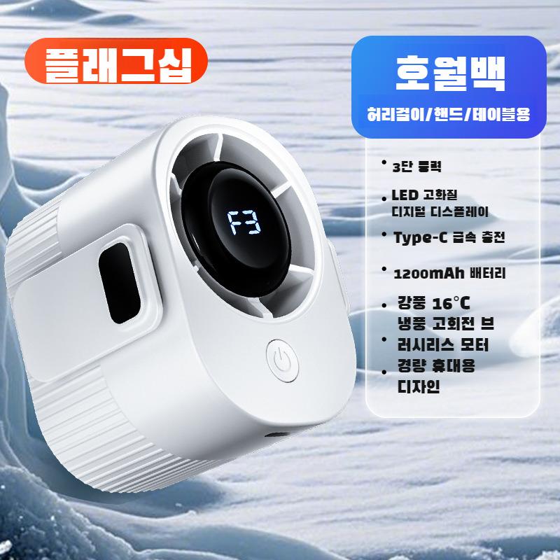 Portable Mini Rechargeable Small Fan High Speed Cooling for Outdoor Workplace High Temperature Work Waist Fan