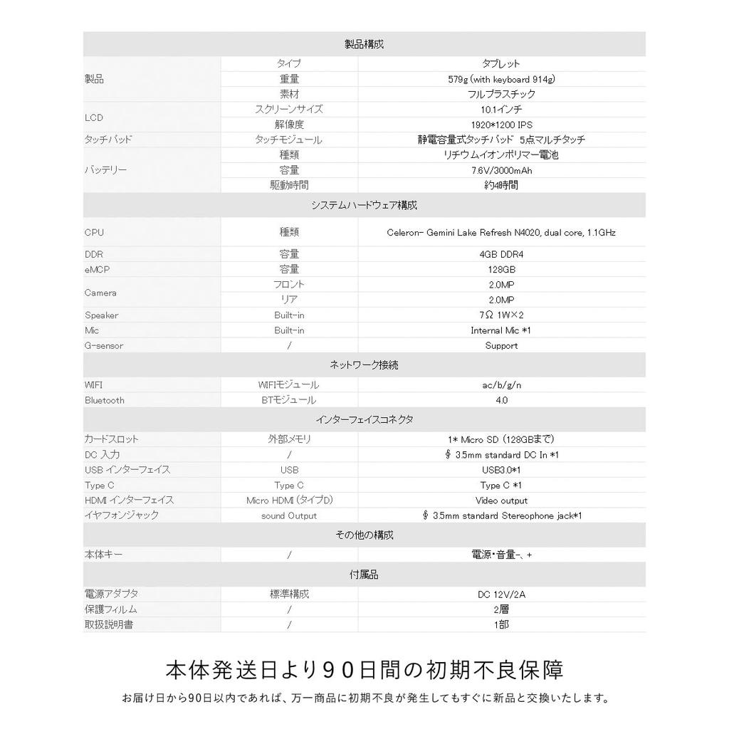 Tablet Computer 2in1 inch Touch Panel Compatible Dedicated Japanese Keyboard Included DDR4 4GB eMMC 128GB Celeron N4020 Microsoft Office 2019